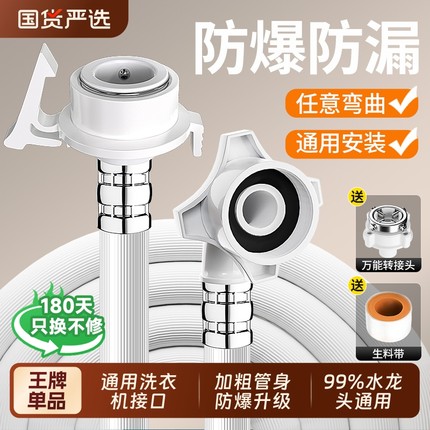 通用全自动洗衣机上水管进水管软管加长通用接水管延长注水管龙头