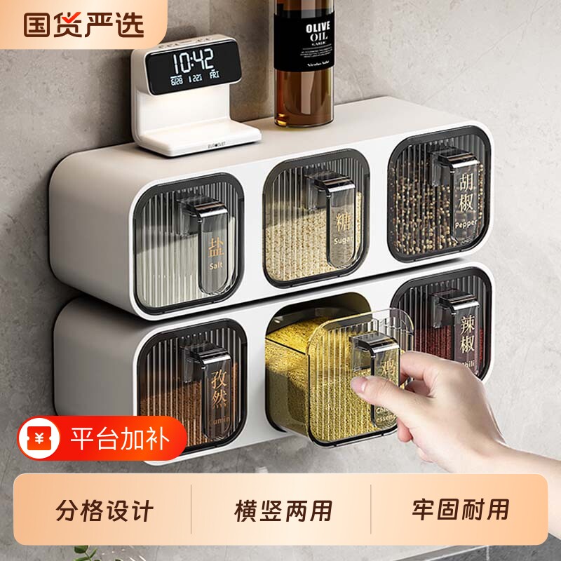 新诗图调料盒壁挂调味盒厨房调味罐盐味精瓶盐罐调料收纳盒多格