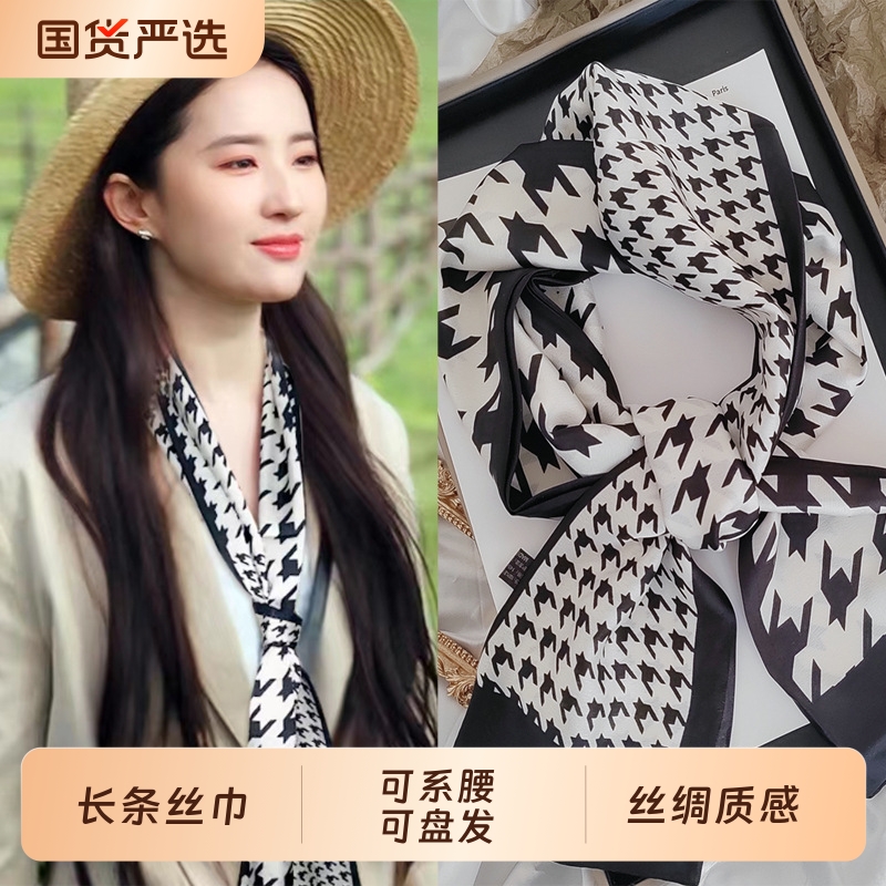 刘亦菲同款长条小丝巾2025新款女春天领巾高级感夏季洋气时尚披肩