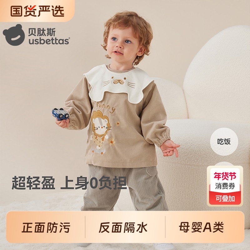 贝肽斯灯芯绒防水罩衣男女宝宝吃饭围兜幼儿园儿童围裙冬天反穿衣
