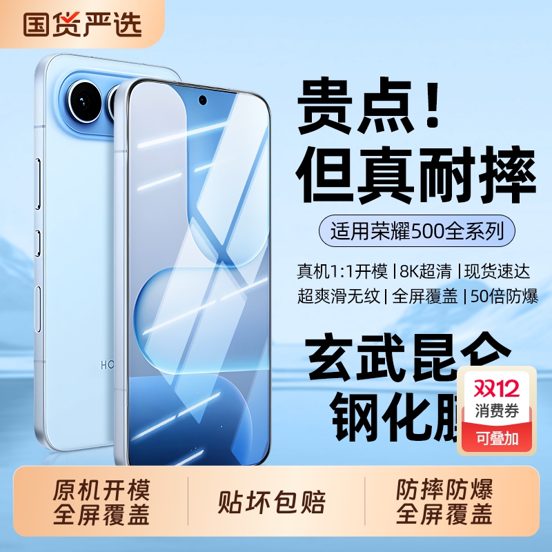 适用荣耀500pro新款手机膜