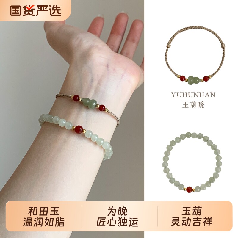 玉葫暖和田玉手链女款天然正品红玛瑙手串官方旗舰店叠戴小众葫芦