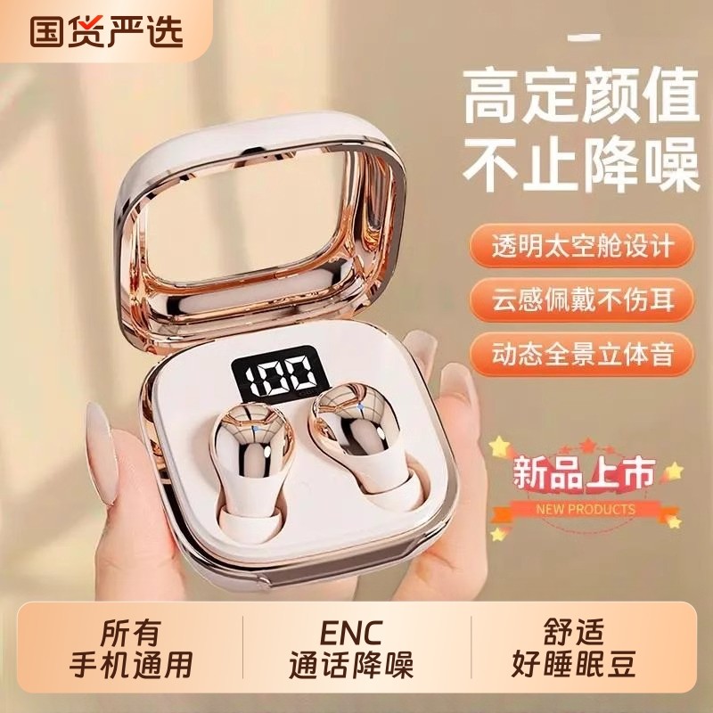 柏林之音新款睡眠蓝牙耳机高音质入耳式超小隐形运动超长续航通用