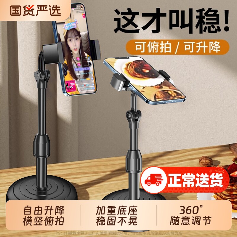 【可升降】手机架支架桌面直播专用支撑架通用懒人架子多功能看追剧解