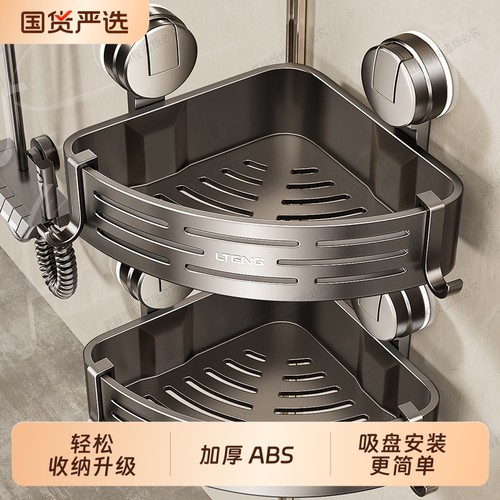 卫生间置物架免打孔洗手间墙上吸盘三角篮厕所浴室沐浴露收纳架子
