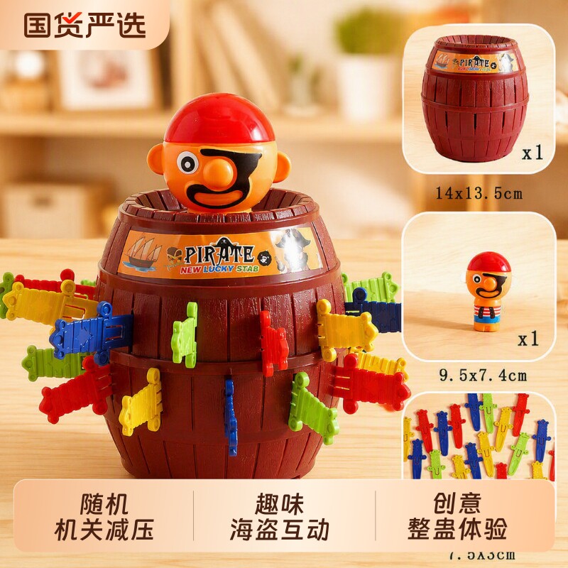 大号海盗桶玩具整蛊|千人加购图片