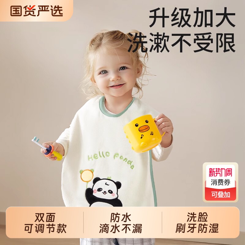 儿童洗漱巾宝宝洗脸刷牙防水围兜毛巾多功能不湿衣漱口巾大号围嘴