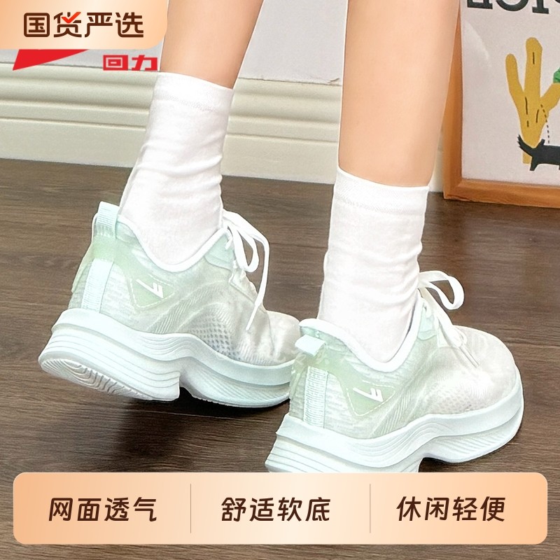 回力运动鞋女2025年夏季新款网鞋透气网面轻便软底百搭跳绳跑步鞋