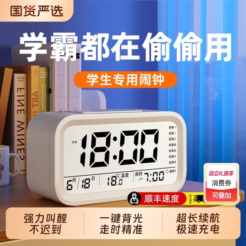 闹钟学生专用起床神器多功能智能电子时钟儿童钟表男女孩强力推荐