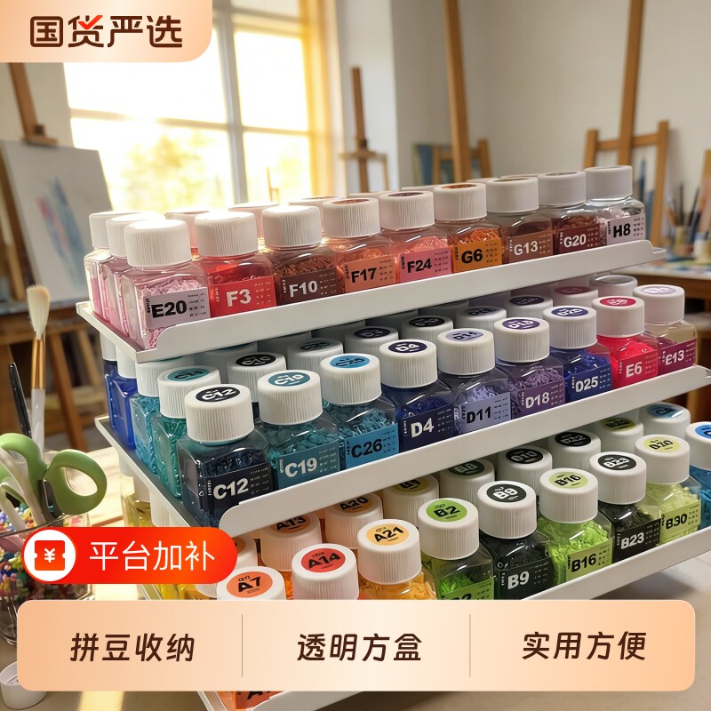 拼豆收纳盒方瓶分装盒子工具diy透明塑料瓶材料包首饰盒药瓶方盒