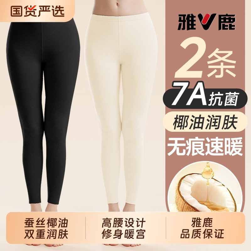 雅鹿保暖裤女士秋裤女款2026新款线裤棉毛裤女式冬季绒裤羊绒舒适,女士内衣/男士内衣/家居服,保暖裤,淘宝优惠券,粉丝福利购,淘宝优惠卷