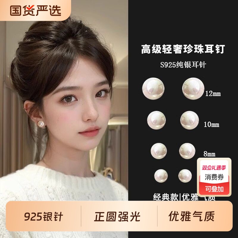 S925银针正圆澳白色人造珍珠耳钉女高级耳饰气质简约新款纯银耳环