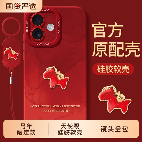 适用苹果16手机壳iphone17promax保护i16e套ipone15pro外壳14plus马年13pm全包12mini防摔17Air男max女ip11