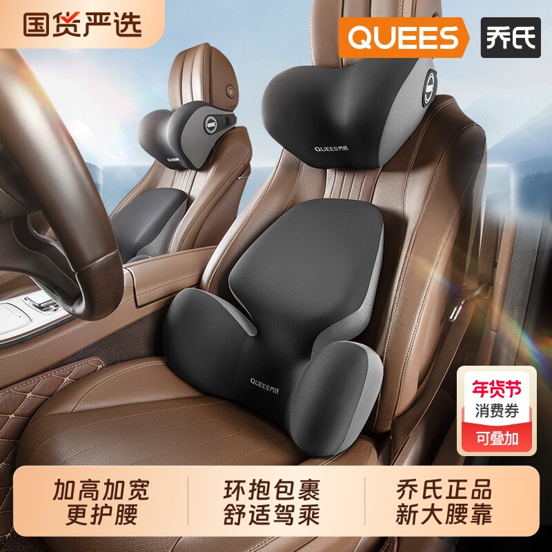 乔氏汽车旅行用品头枕腰靠记忆棉护腰托垫家车载座椅护颈枕靠背枕