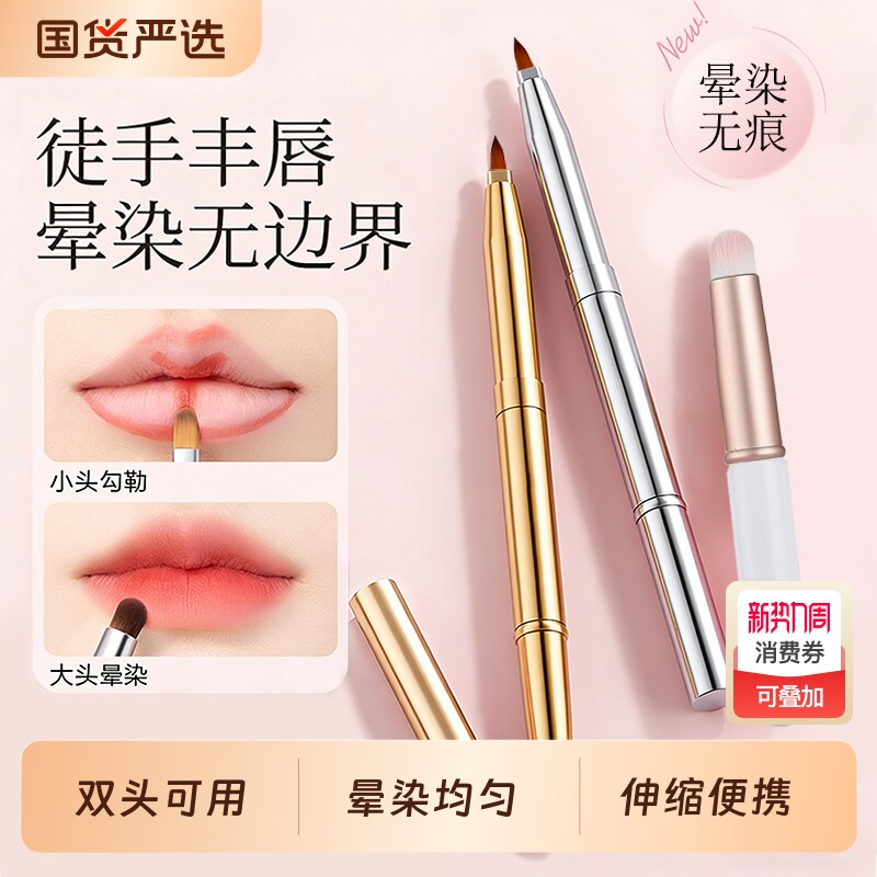 双头唇刷口红刷唇线笔伸缩便携式涂嘴唇化妆专业工具带盖化妆刷