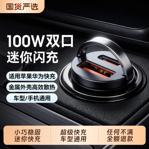 【车充神器】小型车载充电器