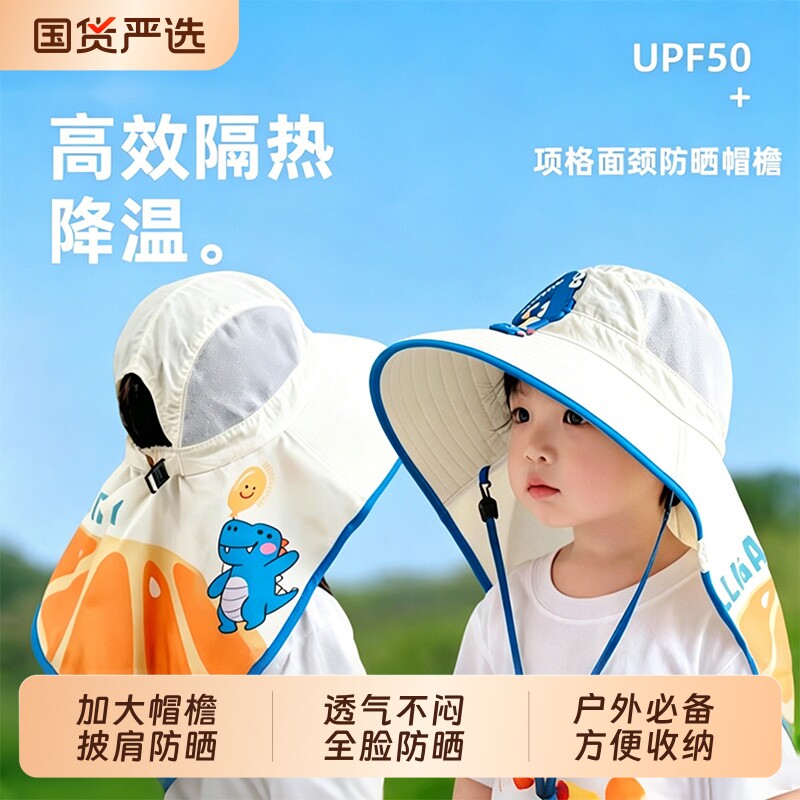 【9000宝妈推荐】儿童大帽檐防晒