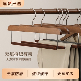 衣柜木质裤 架家用无痕防滑收纳神器挂裤 夹植绒 实木裤 北欧风格