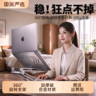笔记本支架电脑支架铝合金平板支架增高架站立式办公折叠可升降支架散热底座抬高桌面手提升高