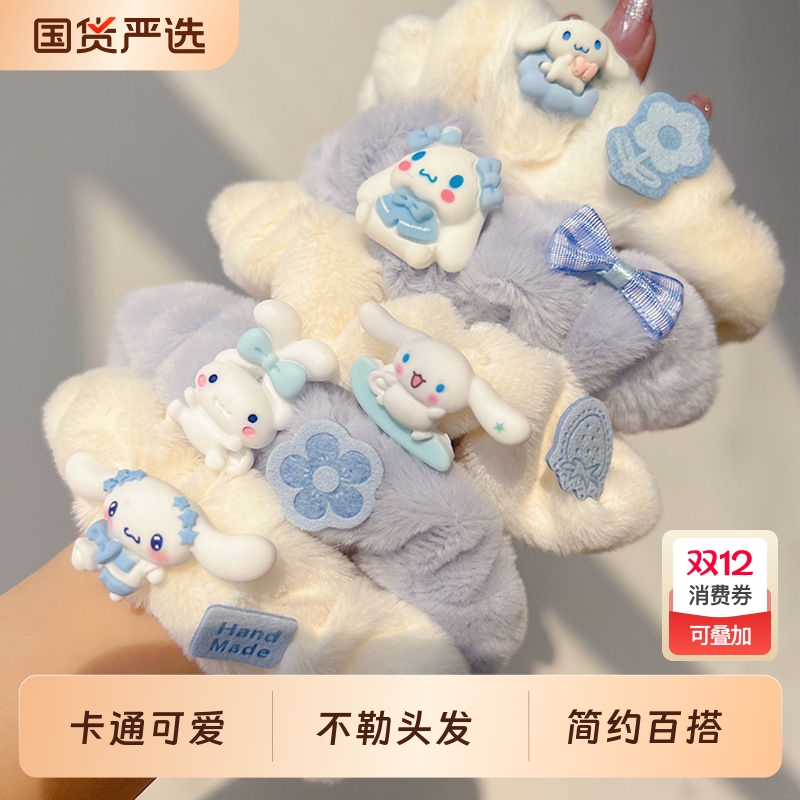 发绳女时尚新款发圈玉桂狗毛绒大肠发圈头绳超萌三丽鸥小皮筋头饰