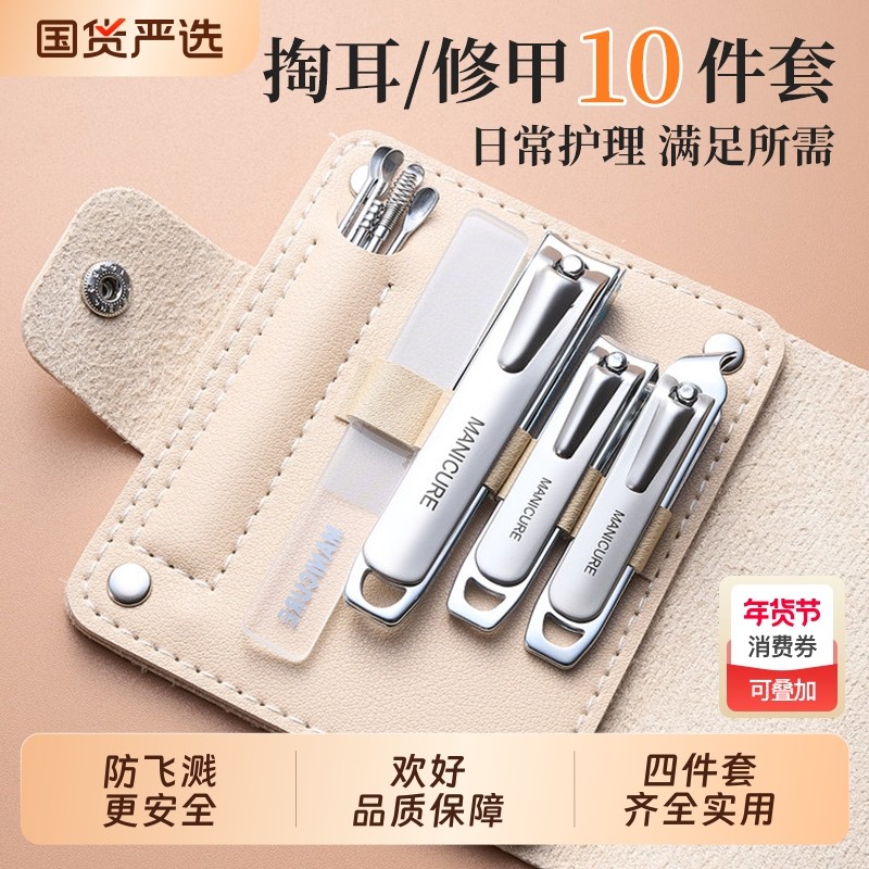 防飞溅指甲刀指甲剪套装家用高档指甲钳男士女掏挖耳勺专用工具