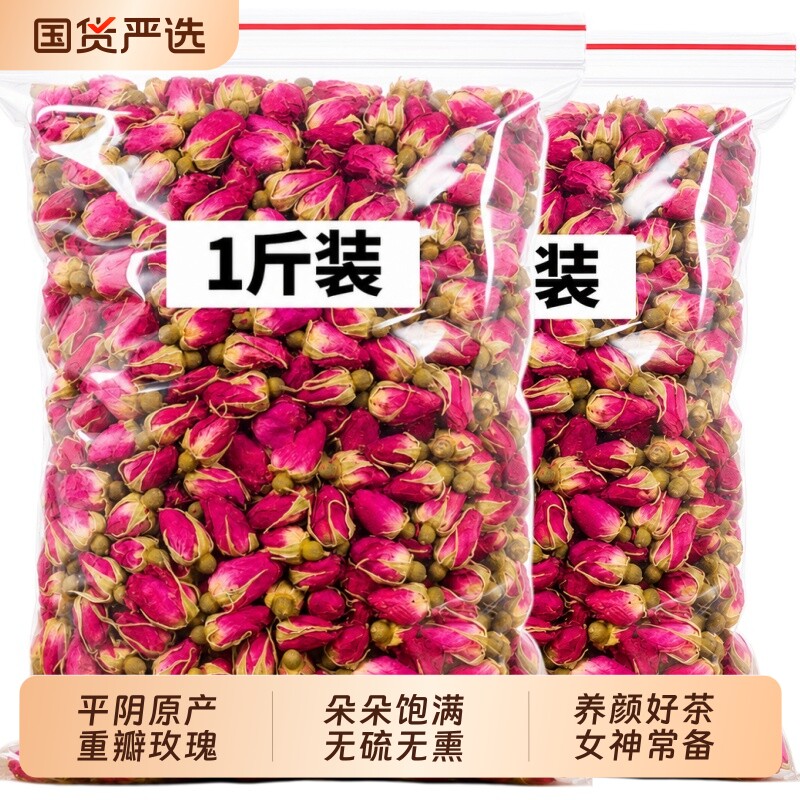 平阴重瓣红玫瑰花玫瑰花茶干花蕾正品500g干玫瑰花草茶叶无硫袋装