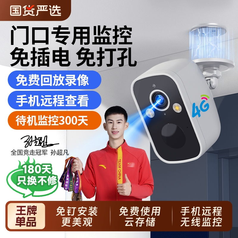 免插电无线摄像头|超2800人收藏