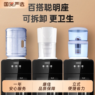 康佳饮水机立式家用冷热全自动上置水桶办公室2025新款制冷桶装水