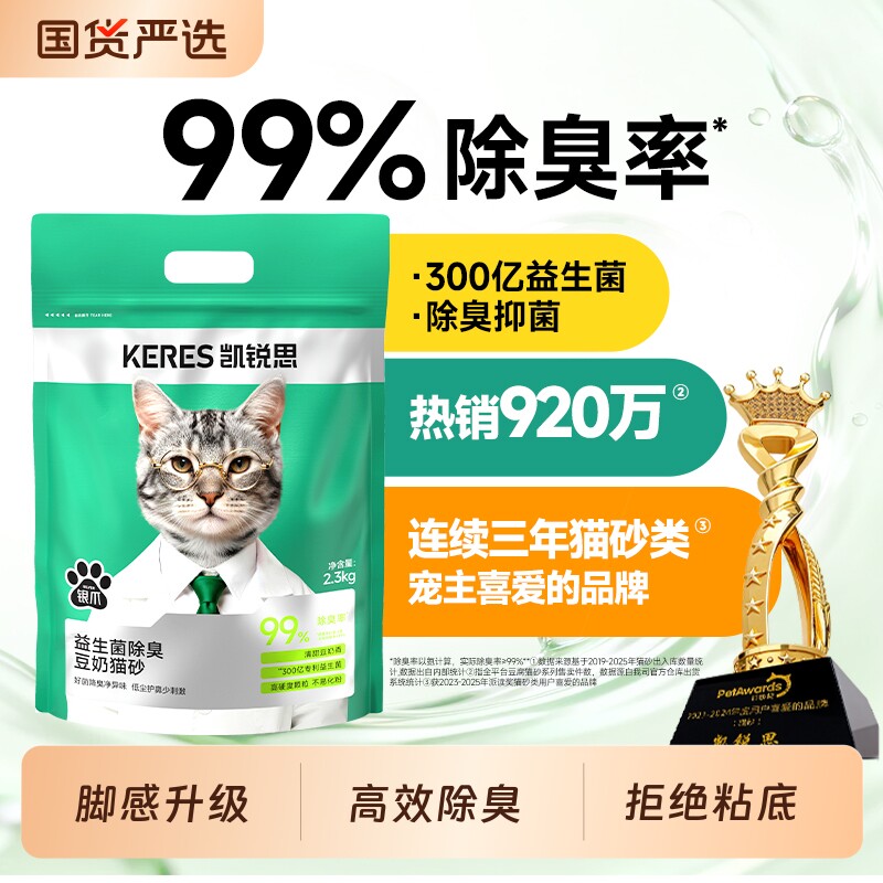 凯锐思猫砂豆腐砂豆腐猫沙除臭旗舰店正品23斤包邮销量金珠回购