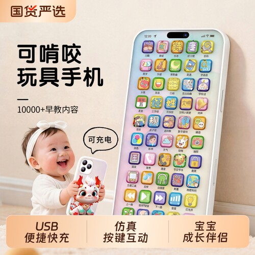 玩具手机儿童仿真音乐电话早教
