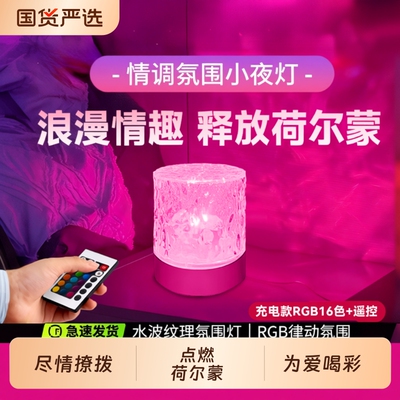 【8000人收藏加购】水波纹氛围灯