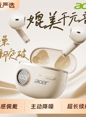 Acer宏碁无线蓝牙耳机入耳式降噪高音质运动游戏超长续航2026新款