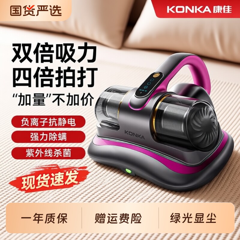 康佳无线Pro除螨仪床上手持吸尘器新款家用除尘机大吸力强力有线