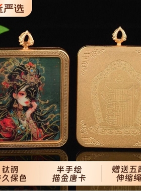 藏式扎基拉姆半手绘描金唐卡