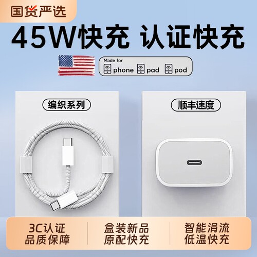 【国家3C认证】适用45W原配快充