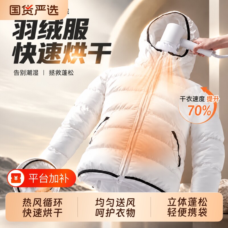 羽绒服蓬松神器电吹风机快速干衣袋恢复吹干衣物烘干袋风干机家用