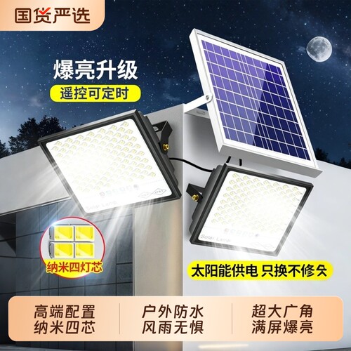 太阳能庭院光控灯|超1000次加购