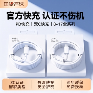 闪充 适用1417Promax头20W认证快充iPhone16正手机13品iPad原2米车套装 苹果数据线充电器线 新国标3C认证
