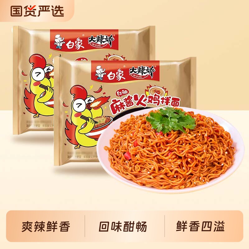 白象大辣娇火鸡面袋装整箱30包方便面韩式经典火鸡面泡面火鸡面酱