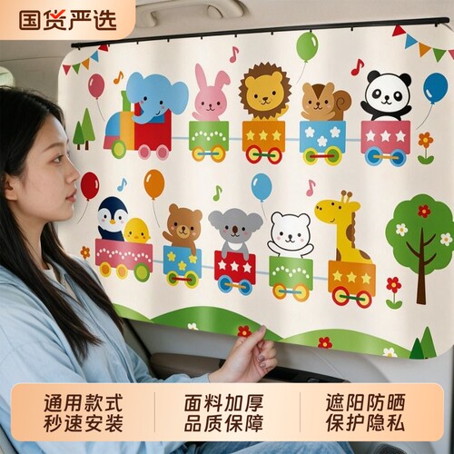 汽车遮阳帘车窗防晒隔热新款