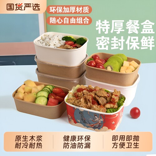 加厚沙拉水果长方形一次性餐盒