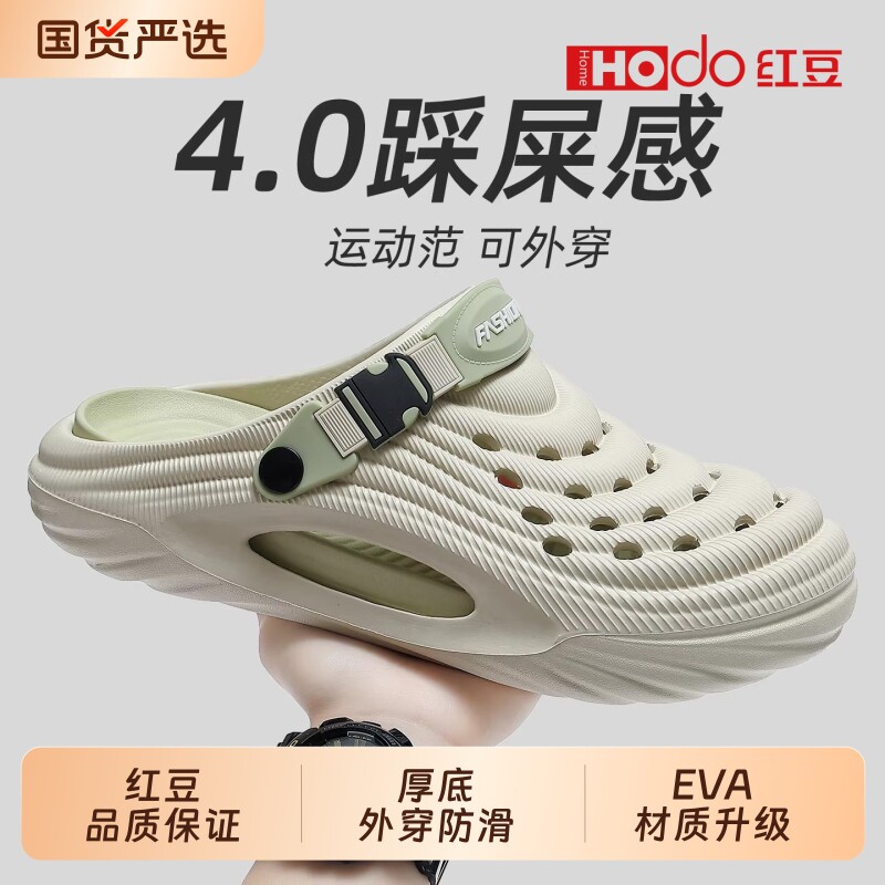 红豆拖鞋男款夏季2026新款洞洞鞋防滑防臭凉拖鞋休闲沙滩外穿厚底