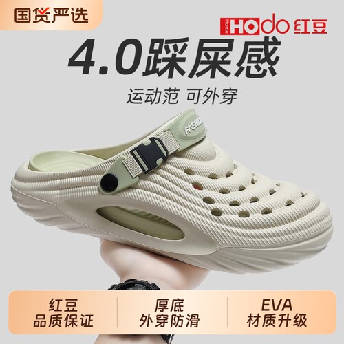 红豆|外穿洞洞鞋男款2026新款