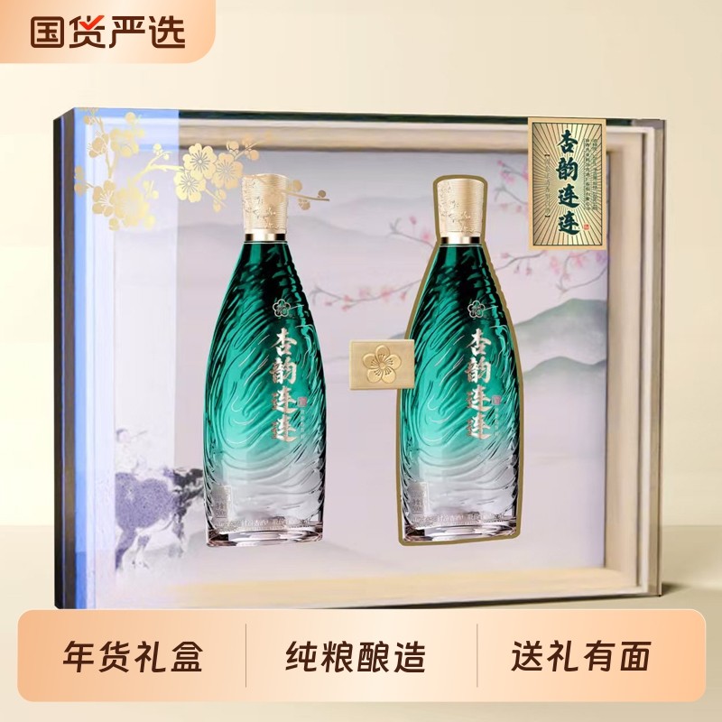 汾杏53度清香型白酒 杏韵连连 纯粮酿造礼盒宴请送礼收藏新款,酒类,白酒/调香白酒,淘宝优惠券,粉丝福利购,淘宝优惠卷