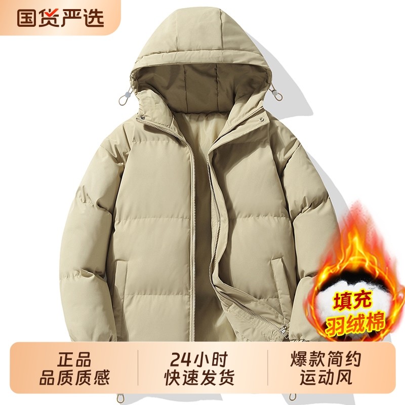 OVJF2025新款爆款男生棉衣连帽冬季加厚保暖茄克户外运动宽松外套,运动服/休闲服装,运动茄克/外套,淘宝优惠券,粉丝福利购,淘宝优惠卷