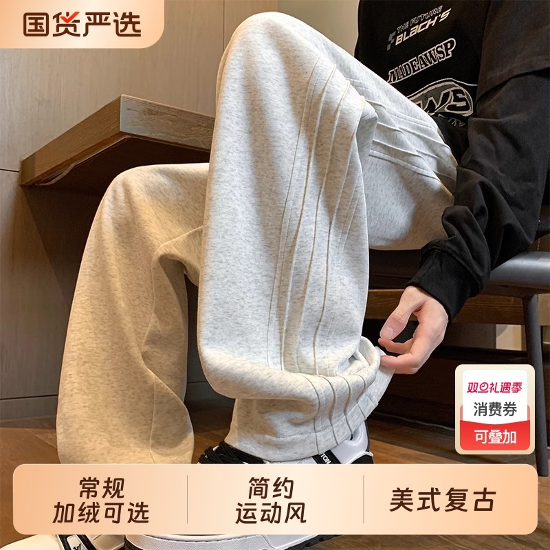 潮牌百搭运动卫裤男秋季美式灰色阔腿裤子青少年垂感休闲裤潮厚款