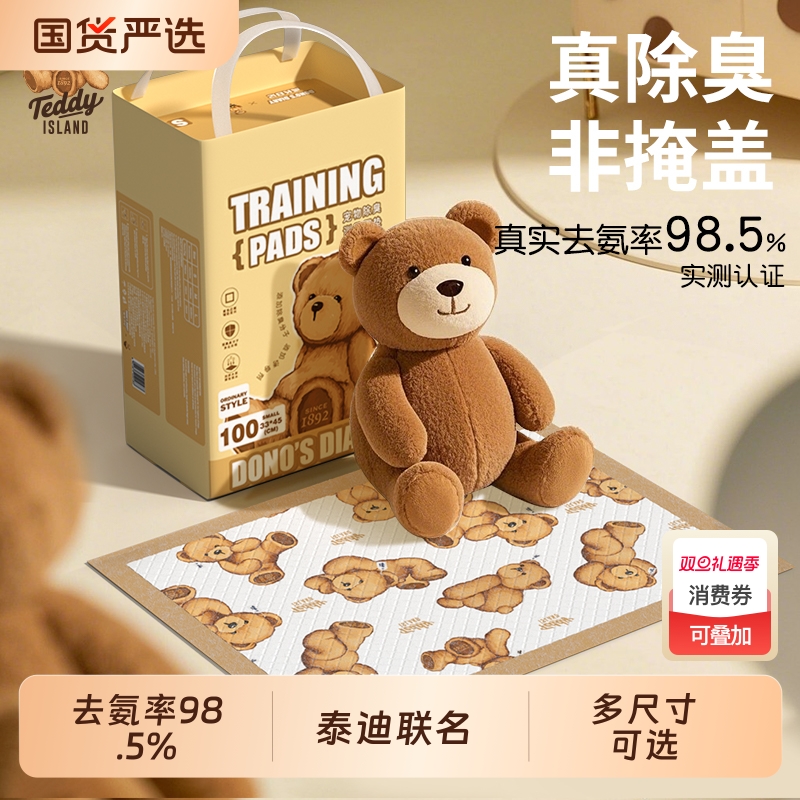 宠物狗狗尿垫加厚除臭吸水尿片泰迪小狗尿不湿定点上厕所诱导尿垫