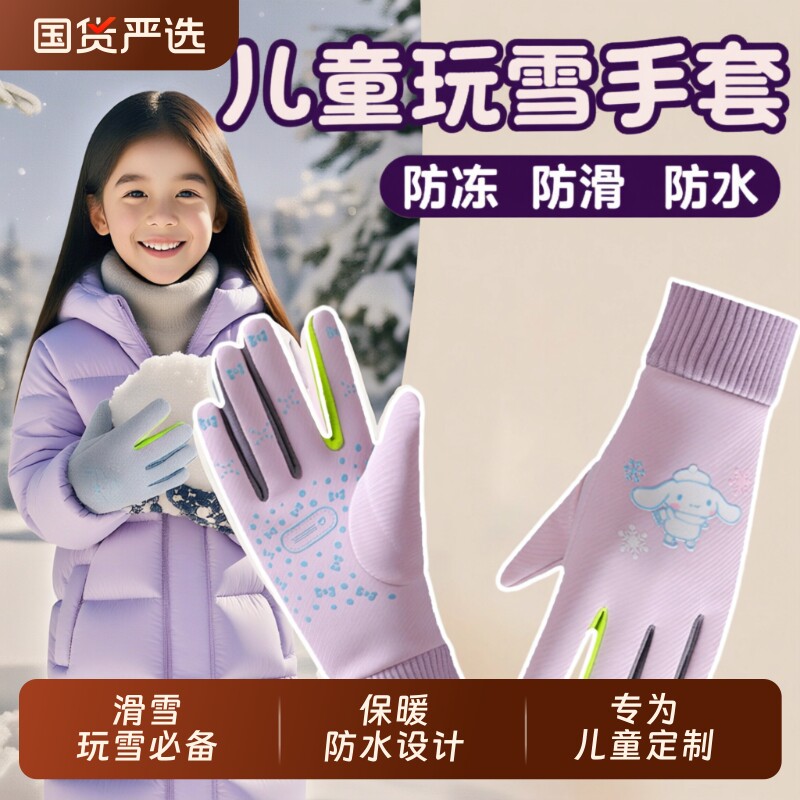 儿童滑雪手套秋冬季加绒保暖小学生男童女孩加厚骑车防风防水骑行