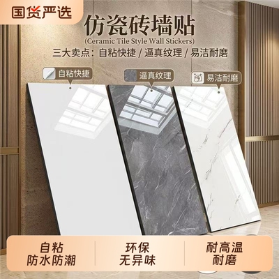 仿砖自粘3D铝塑板防水防潮墙贴