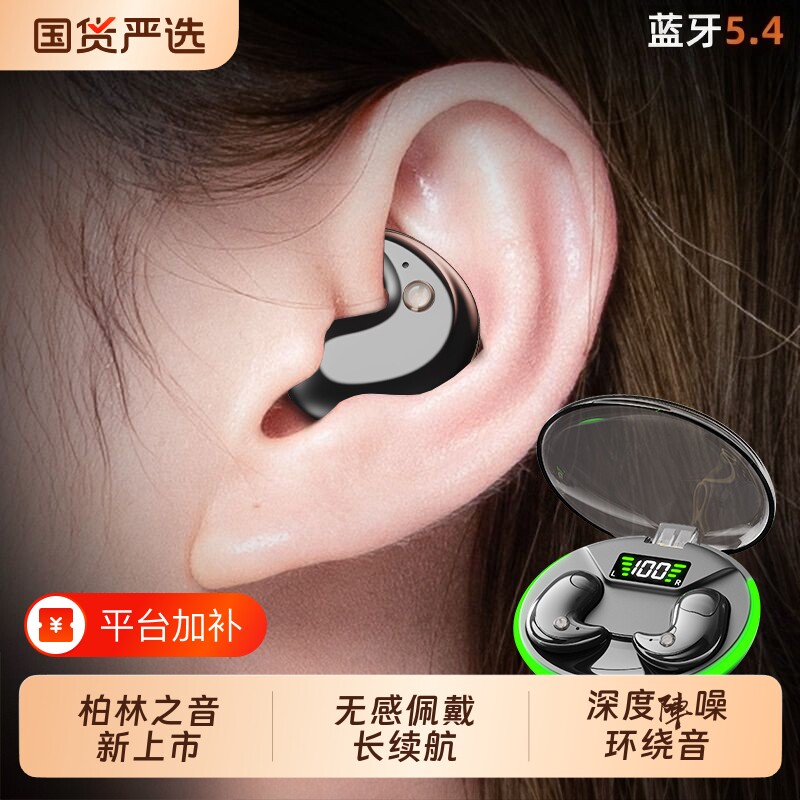 睡眠蓝牙耳机迷你2026新款大电量无线骨传导降噪久戴不痛上班隐形